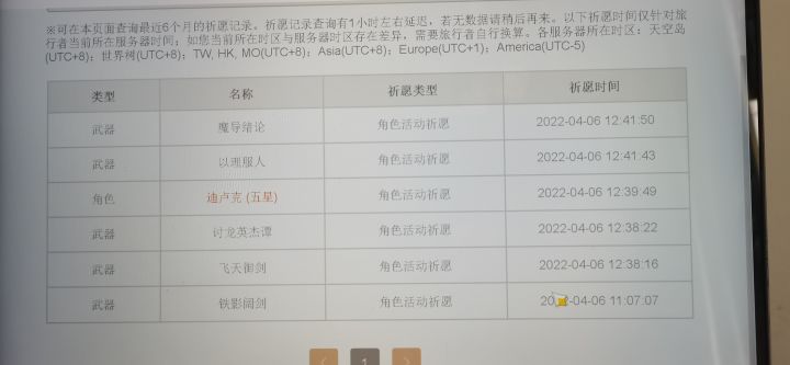 据说很多人遇到过,角色的bug截图