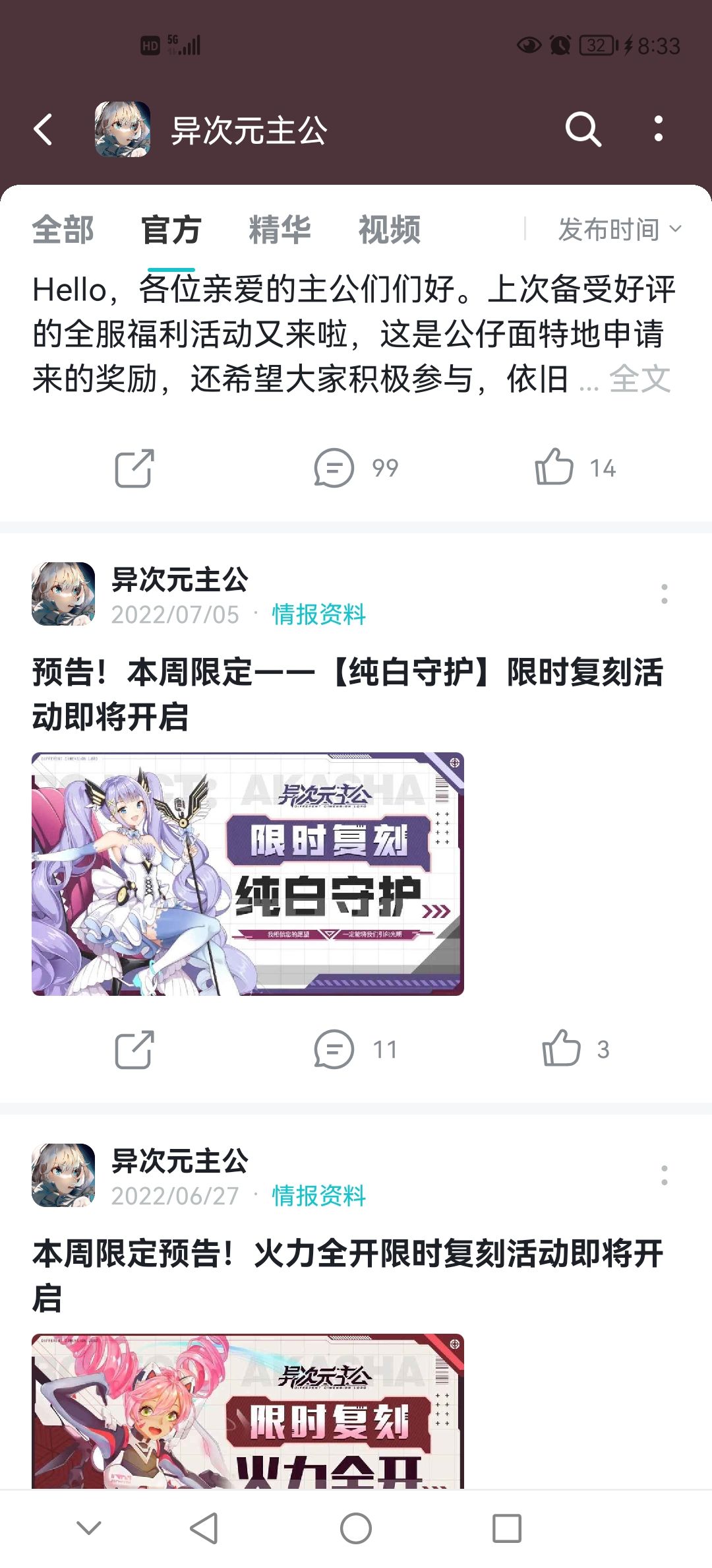 入坑及时都错过截图