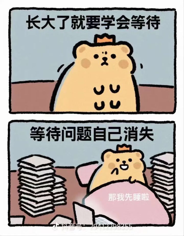 大胆一点 新年上线截图
