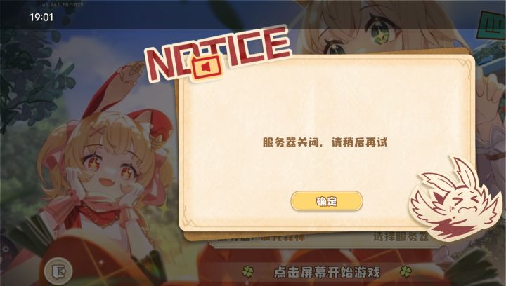 来人下注几点开服截图