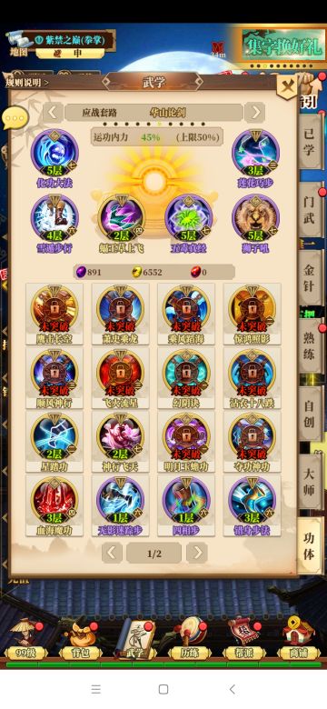 75级功体玩法进阶