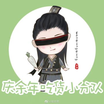 【绾茕绘卷】吃货小分队Q版萌图分享