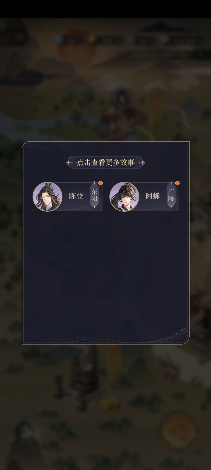 据点过故事的时候一不小心点出去了怎么回去看哇截图