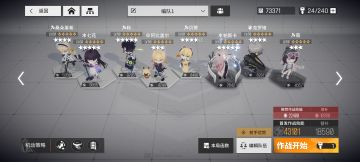 【配队攻略】论后期四输出队可能性