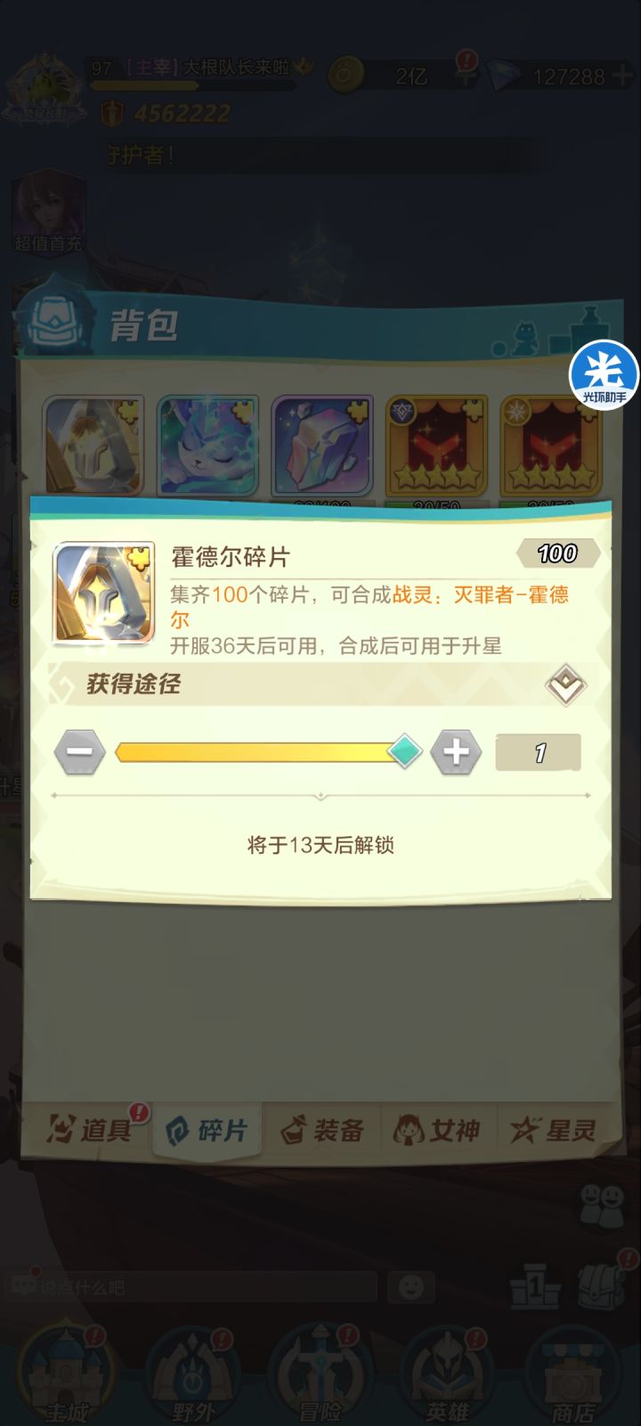 怎么又变成36天了,不是24天吗原来截图