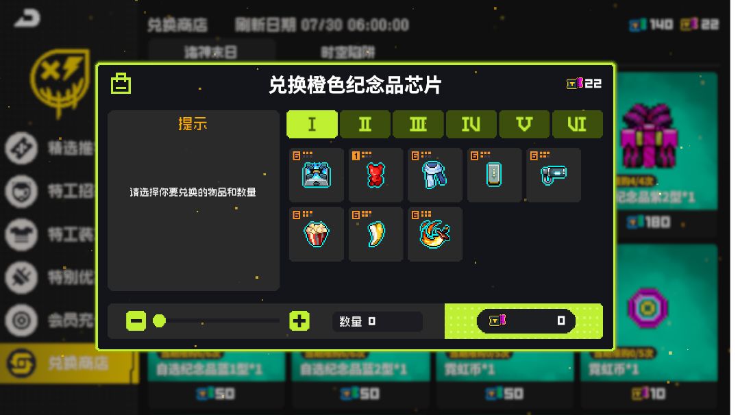 【末日商店】你不知道先换哪个橙色纪念品？这个帖子帮你一次解决截图