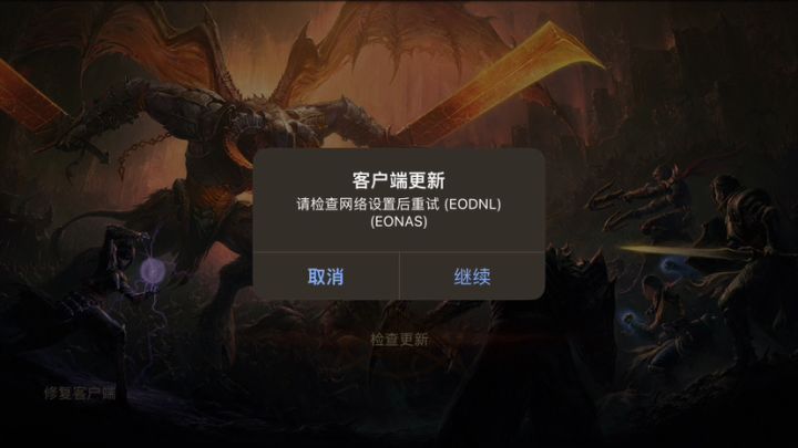 这是什么情况截图