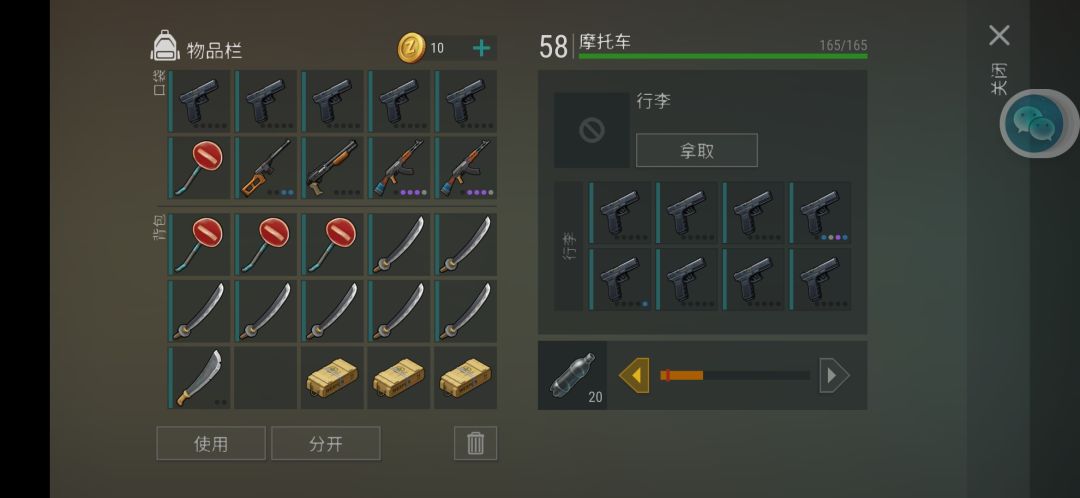 反抄mkss（超级肥！）截图