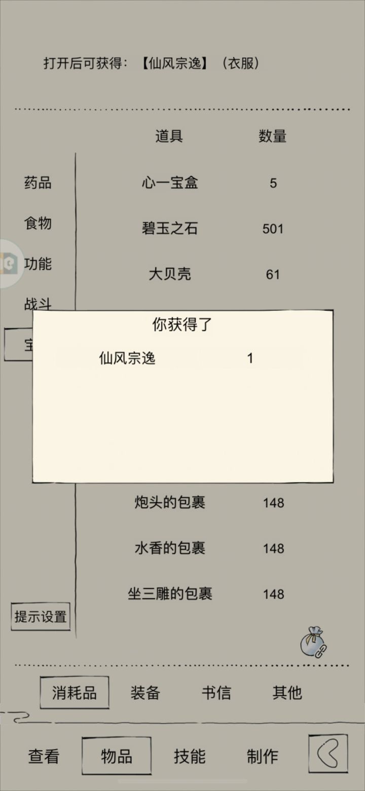 5年啊5年！你知道我怎么过的吗！截图