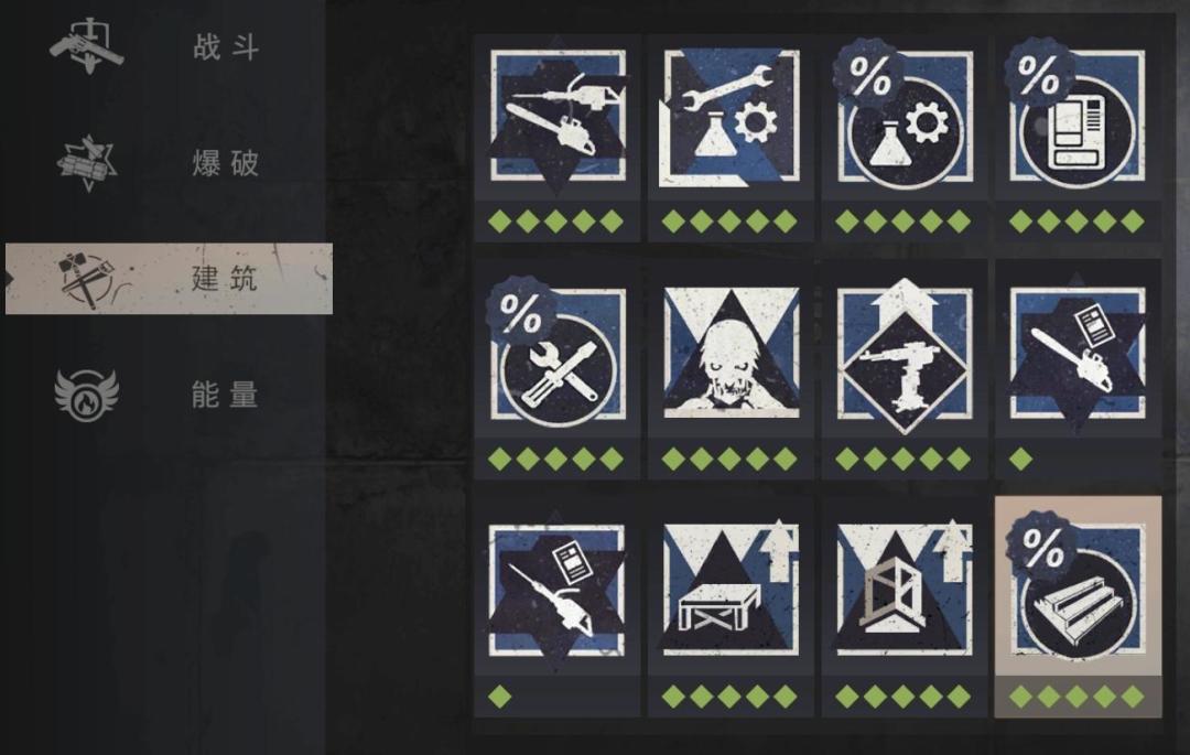 【幸存者联盟】建筑天赋4-4（蓝图精通）截图