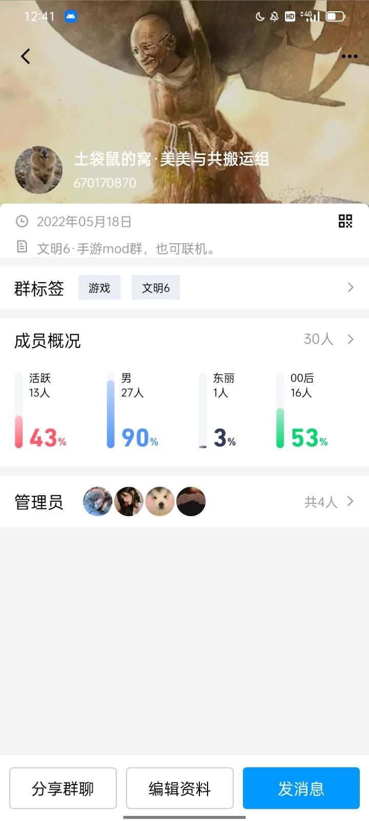文明6·手游 mod+联机+游戏咨询截图