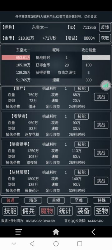 赌狗最后的疯狂 一秒藤蔓攻略6.23