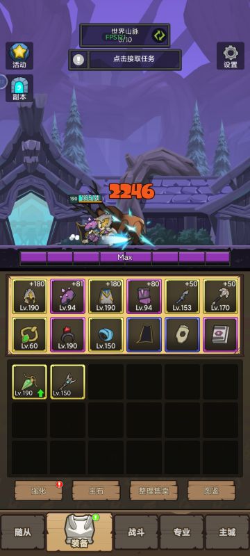 奶骑三套装备测试