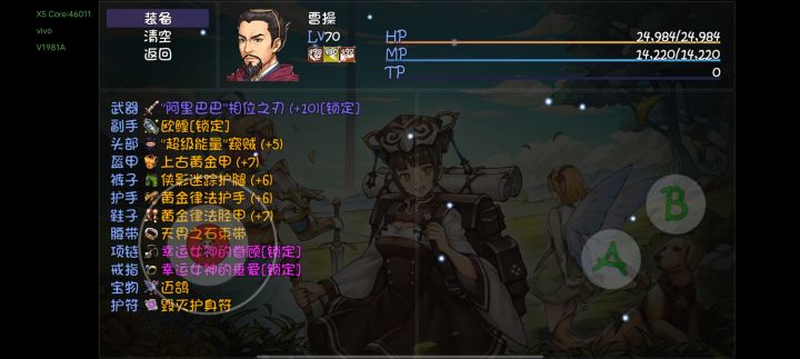 是装备效果出问题了吗?截图