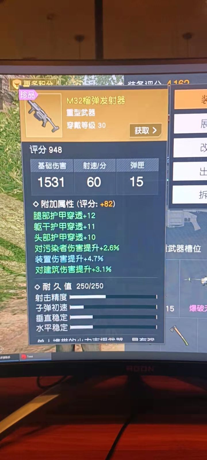 这个能卖多少啊截图