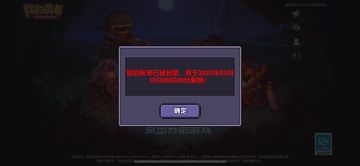 勇者部及职业内群 辞退玩家 “邮件” 通知