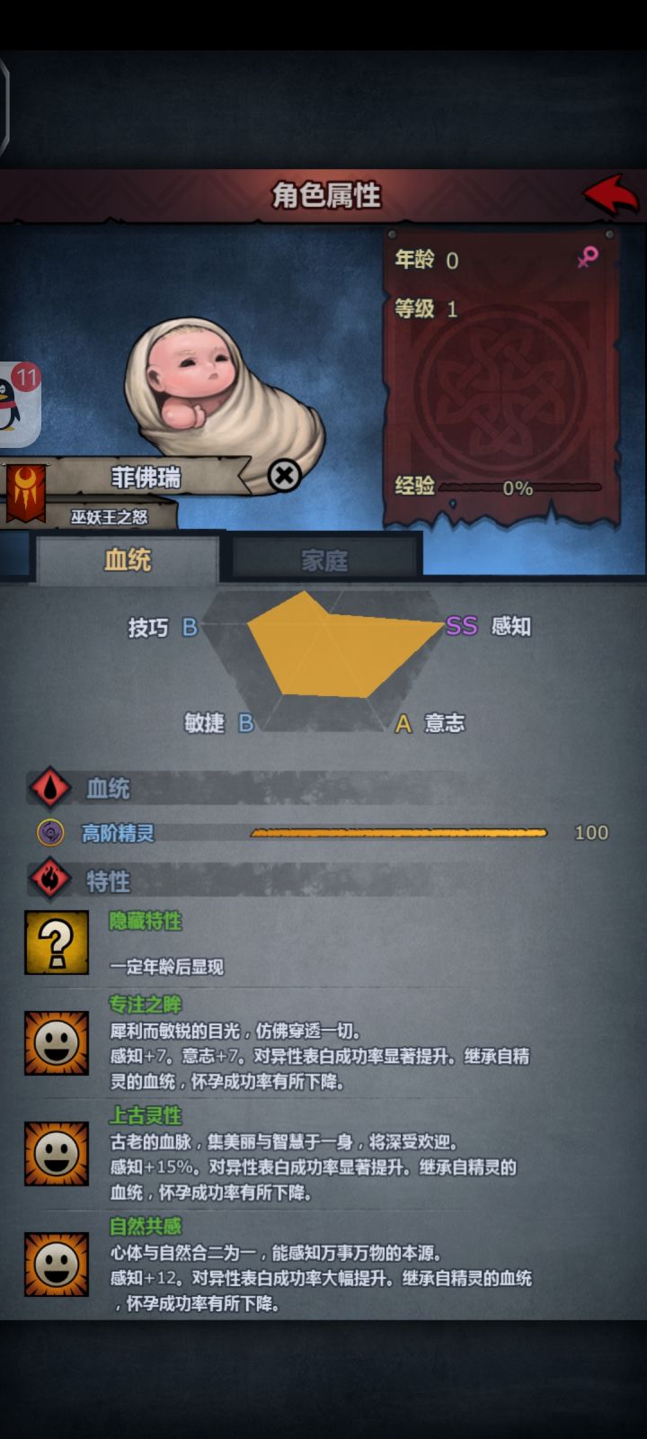 这个够我吹一个月!!截图