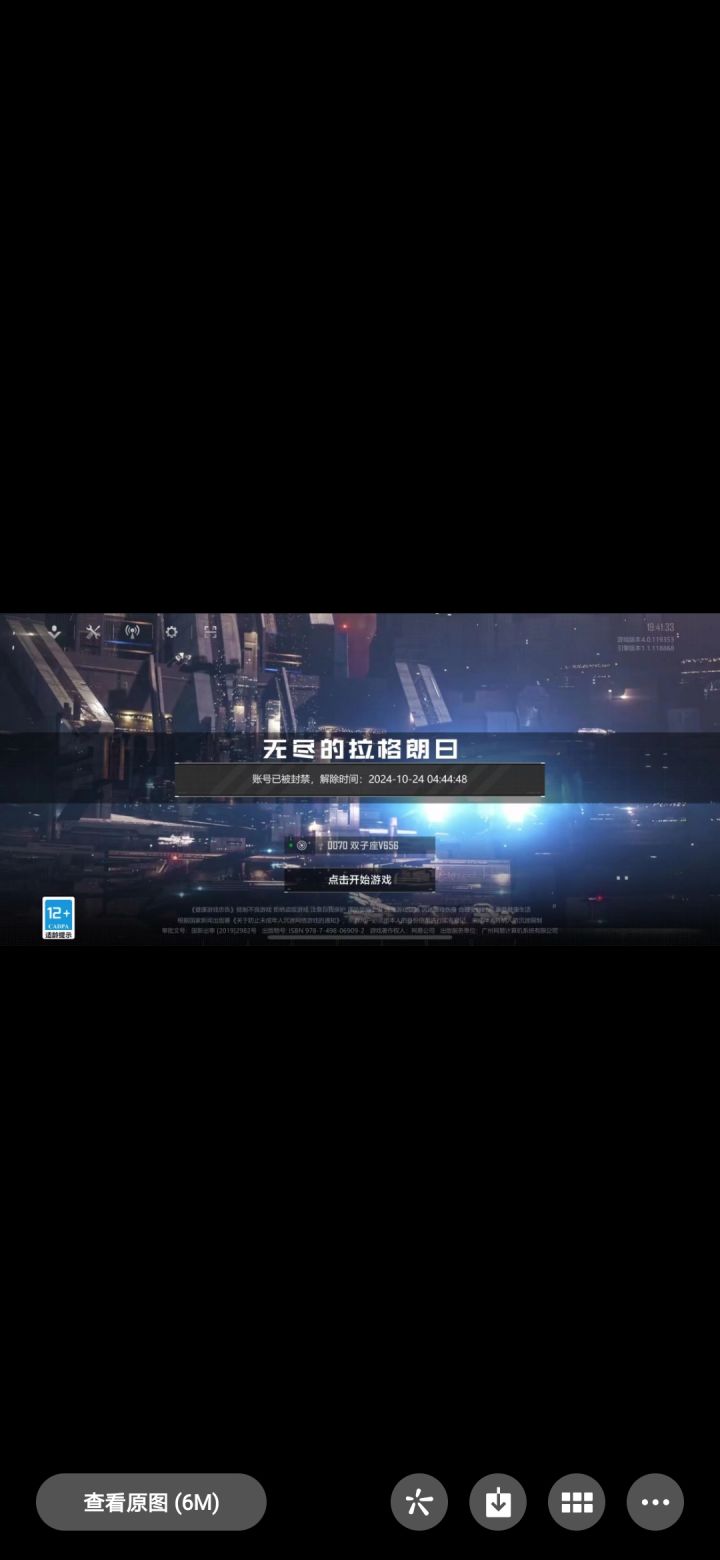 你这游戏随便封人号是吧截图