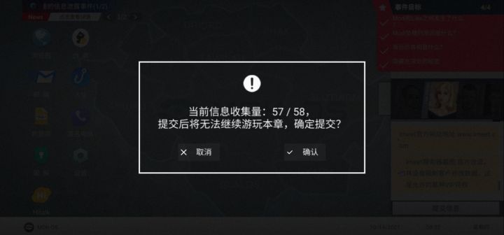 求线索截图
