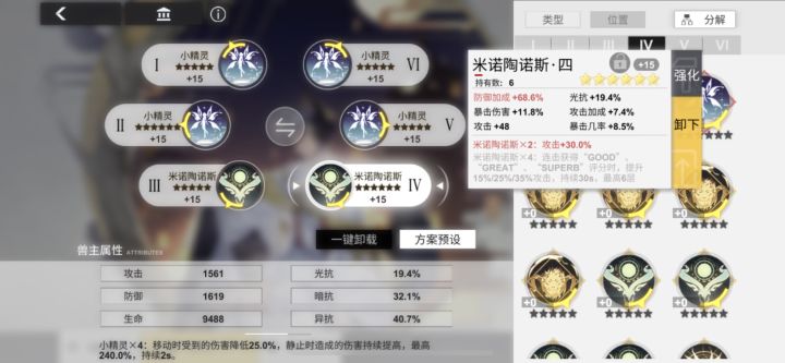 一下午一套小精灵。我感觉我终于不非了。截图