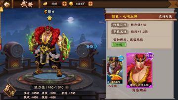 拳头硬的才是大哥—技能加强后的颜良使用心得