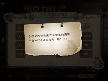 第三天【巧克力蛙NPC】！（09.17）