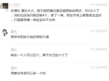 【馒头小报】『传说之战』还不过瘾，是否将会新增新的跨服玩法？