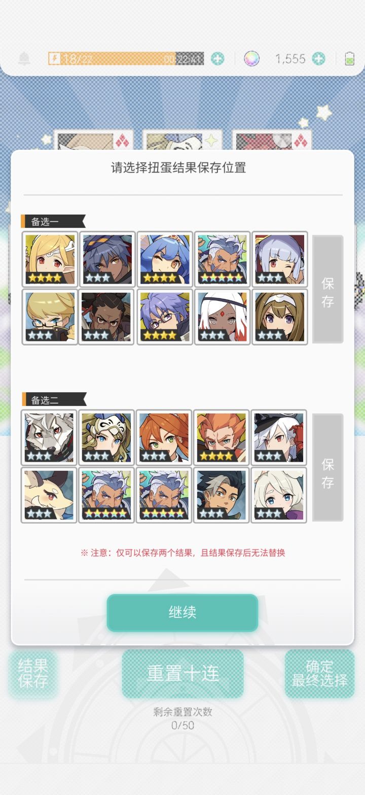 新手，这个十连开局可以吗，求配队截图