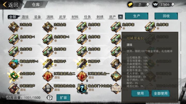 搞了个好东西截图