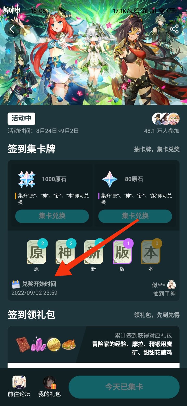 看来要熬夜抢80原石了截图