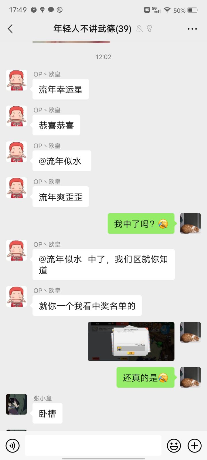 开心的一天截图