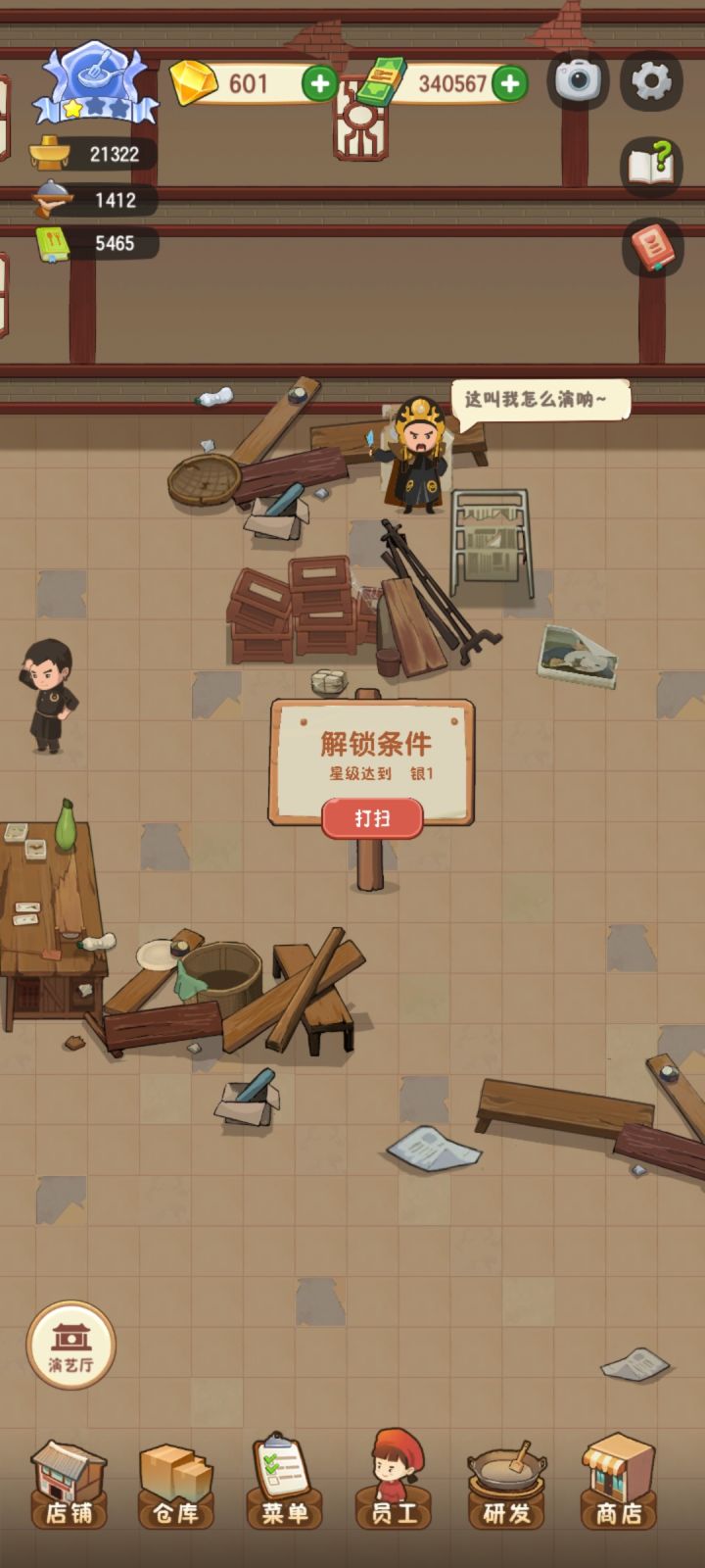 这个变脸的人还挺有意思截图