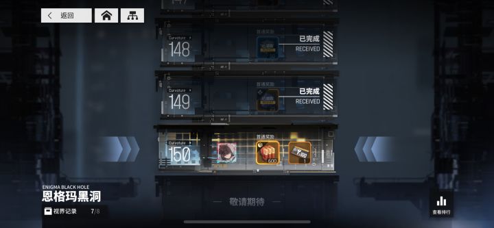 黑洞150求助截图