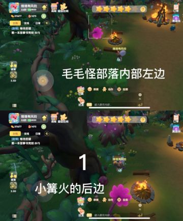 【黑森林宝箱图文版】7月28日宝箱位置