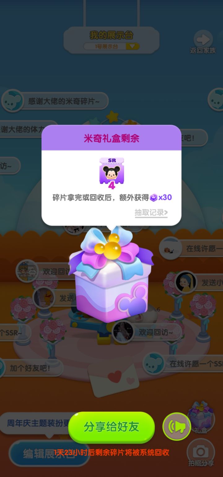 周年庆DAY8~uid:1178427截图