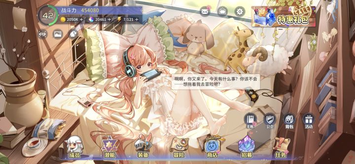 45万活跃玩家找个工会截图