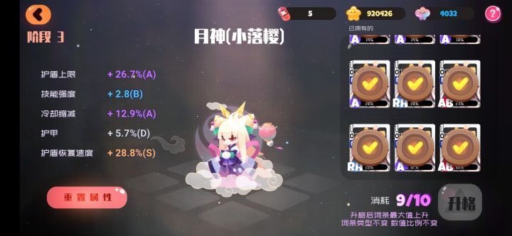 落樱截图