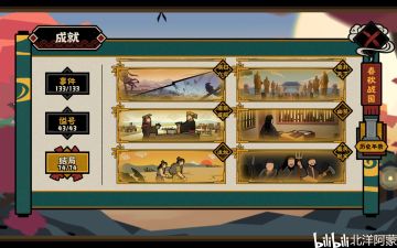 秦扫六合成就结局全攻略（已完结）