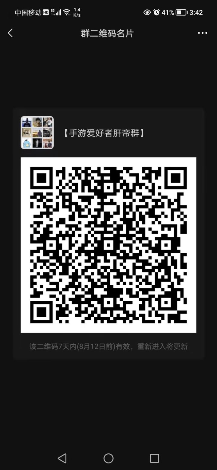 大家一起交流一起玩截图
