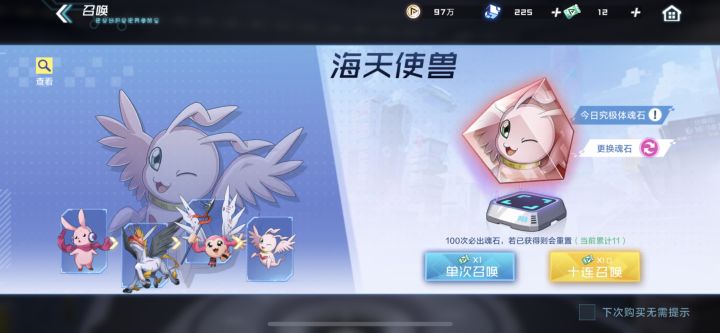今天刚玩这游戏,这意思是我只能等明天再抽要不就花500个魂石吗.我麻了截图