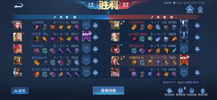 笑死我了截图