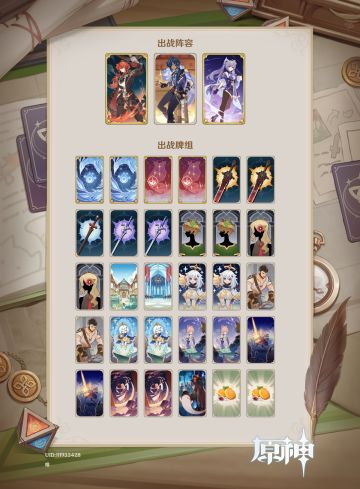 七圣召唤牌组分享（顺带一点简单攻略）