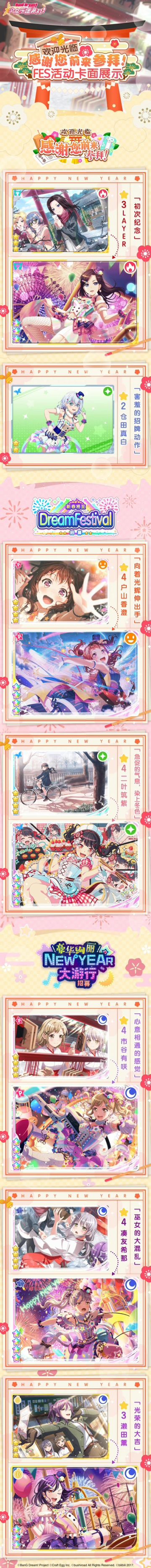 1月25日活动预告·例行维护公告