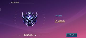 ＃金铲铲棋王之旅＃ 金铲铲吃鸡上分阵容：保2争1