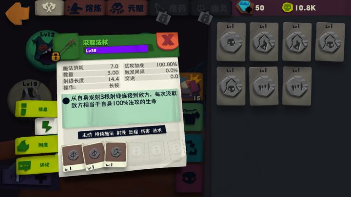 射线法杖截图