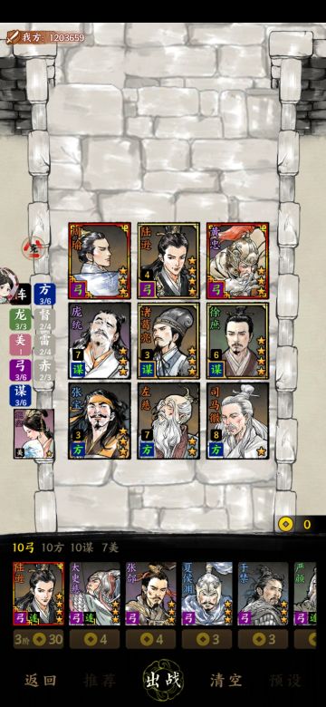 远射营布阵分享