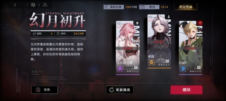 无尽梦魇小攻略截图