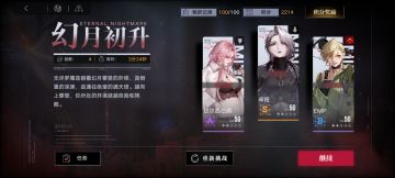 无尽梦魇小攻略