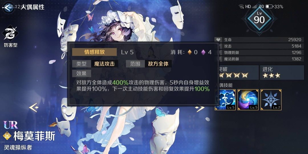 目前以及新ur 物理队推荐&理解截图