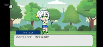 高级特工荧石，搞笑鬼畜版